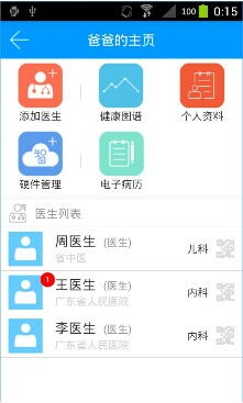 在线医生app免费下载 在线医生下载软件 91手游网