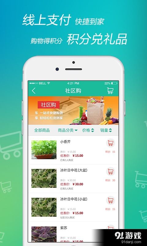 点我APP官方版2024免费下载指南与安全提示