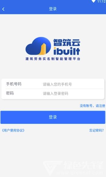 智筑云工人端手机版 安卓下载安装指南与91手游网服务解析