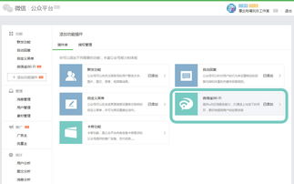 微信连Wi-Fi 悄然升级，开启智慧连接新时代
